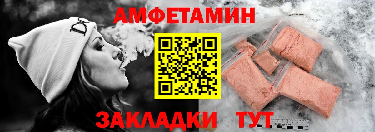 Амфетамин Розовый Рассказово