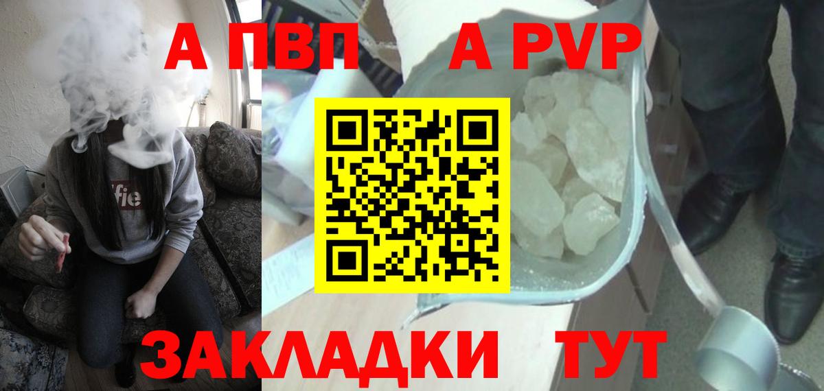 Рассказово  A-PVP крисы CK  Вход с VPN  Alpha-PVP СК  Alfa_PVP  Alpha PVP крисы CK 