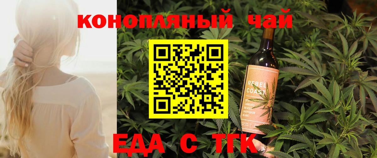 Печенье с ТГК конопля  Вход с VPN  Рассказово 
