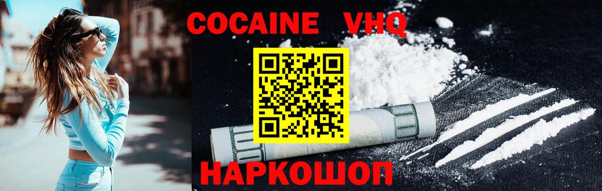 Рассказово  COCAIN Columbia  Кокаин VHQ  Вход с VPN 