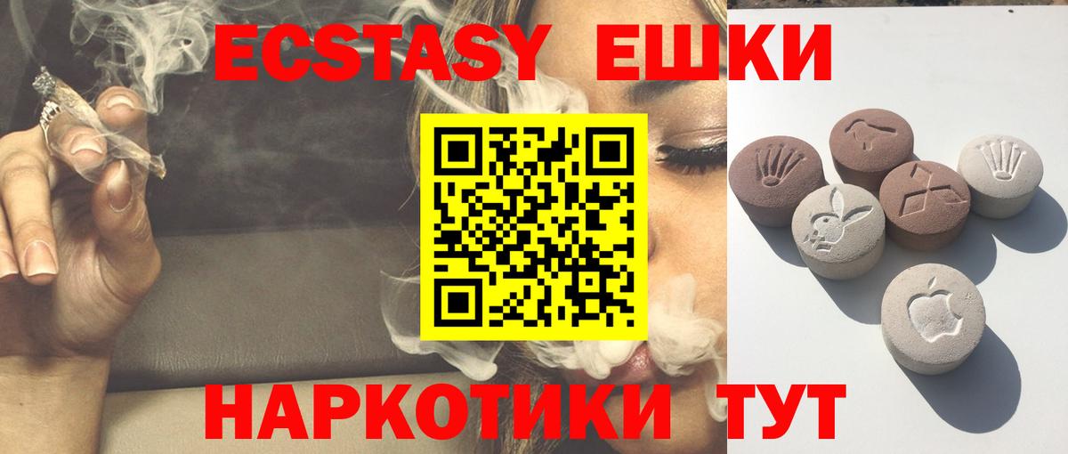 ЭКСТАЗИ 280мг  Вход с VPN  Рассказово 