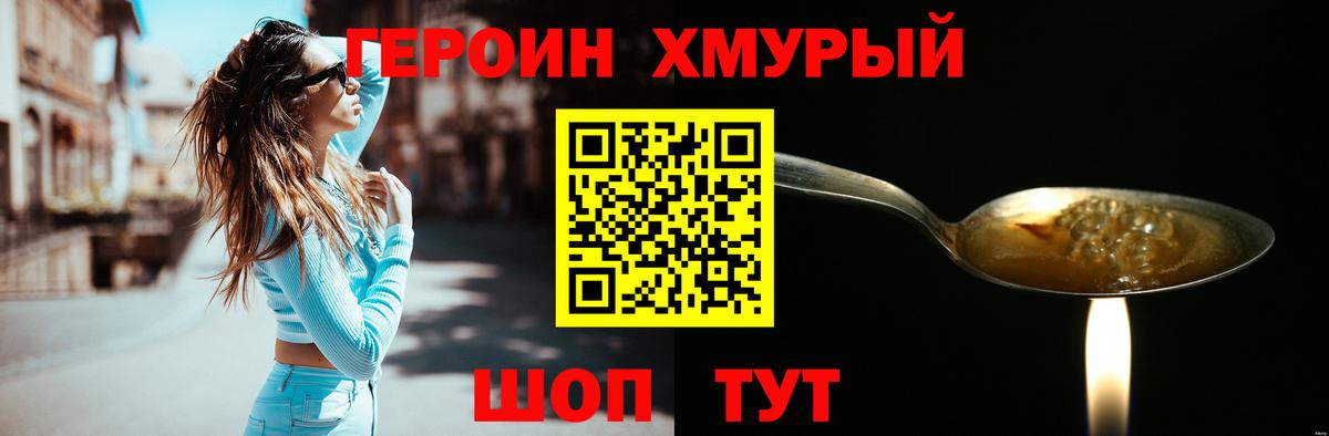 Рассказово  Героин герыч  Вход с VPN 