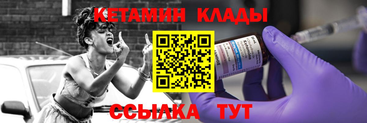 КЕТАМИН ketamine Рассказово
