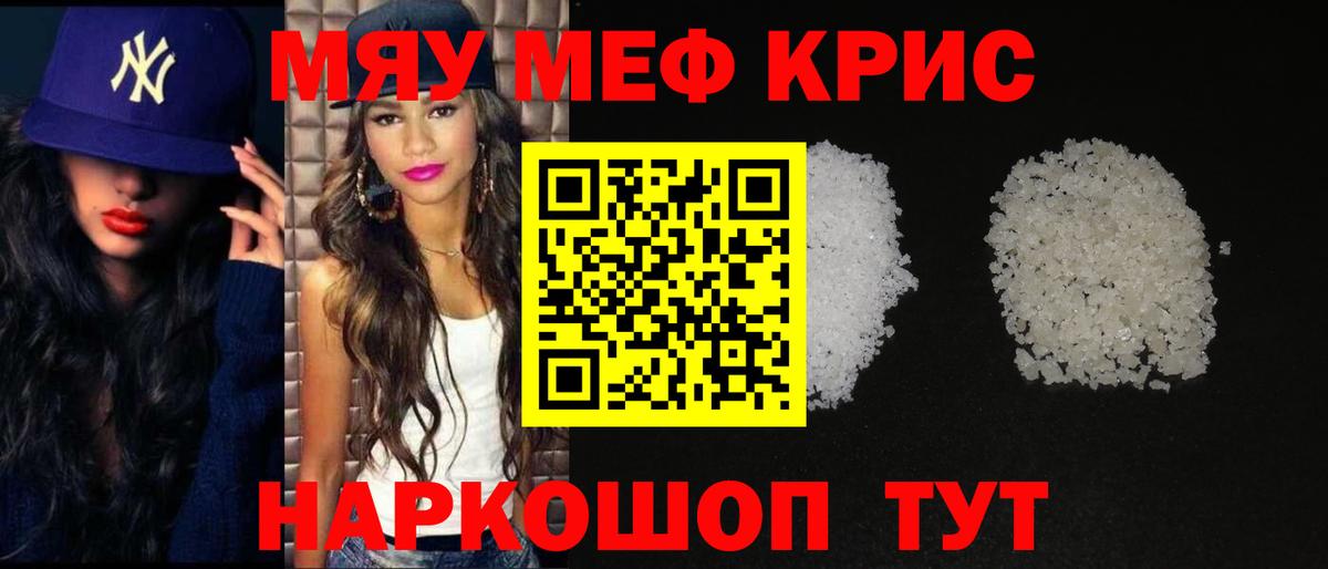 Меф  Меф  Рассказово  Меф mephedrone  Вход с VPN 