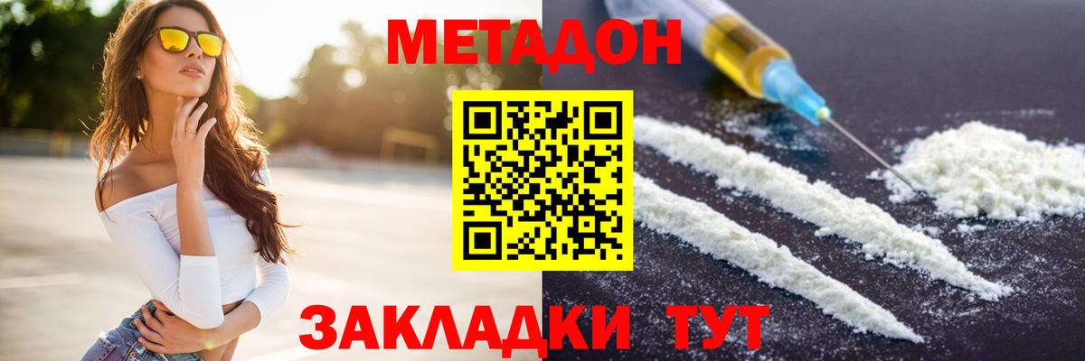 Рассказово  Метадон мёд  Вход с VPN 