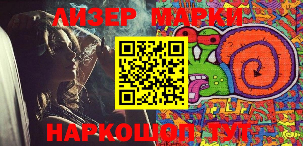 Марки NBOMe 1500мкг  Вход с VPN  Рассказово 