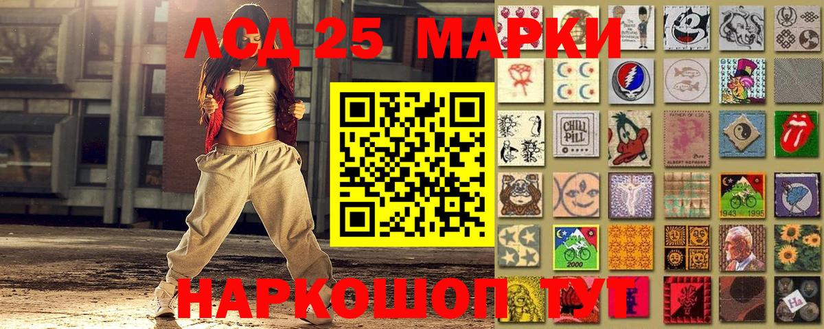 Марки N-bome 1,8мг Рассказово