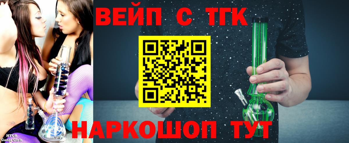   онион  ТГК Wax  купить наркоту  Вход с VPN  Рассказово  ТГК THC oil 