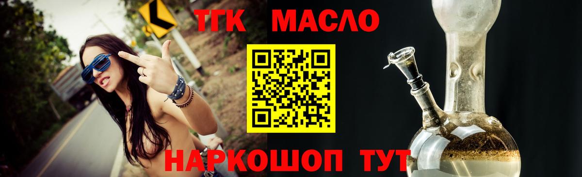ТГК вейп с тгк Рассказово